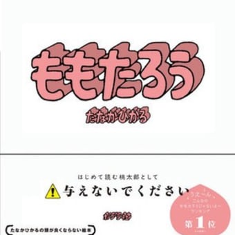 2025年初版絵本 ＆ テーマ「ナンセンス」