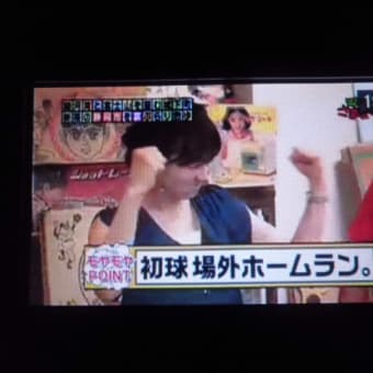 3人でいることが、自然なったでつなぁ～