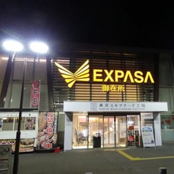 #9418 お伊勢さん夫婦旅行 始まり
