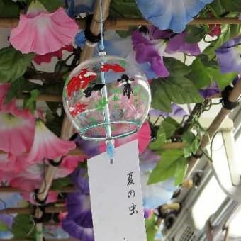「能勢電鉄」と ともに「50年」 （9）最終回