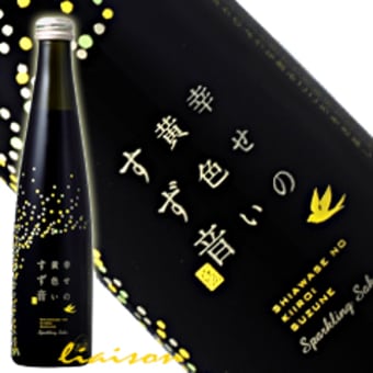 一ノ蔵　幸せの黄色いすず音 300mlございます。