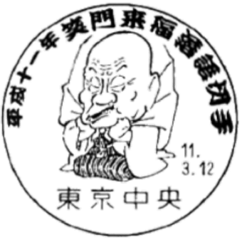 画像一覧 藪井竹庵 画像一覧 藪井竹庵