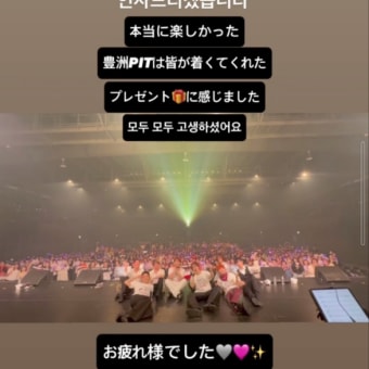 6/11 MIDNIGHT DRIVE＆ソル＆ルイ＆ソニ＆ウシクのXの呟き＆インスタストーリー写真は〜 Vol.2(動画あり)