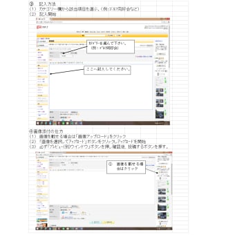 goo ブログ　マニュアル　4/5