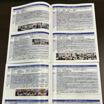 R7.7.7-R7.7.13産業創造ディレクター細々日記