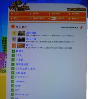 おごぜと読むでつなぁ～