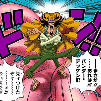画像一覧 11ページ目 ワンピースまんがぱうち レビュー ネタバレ 画像一覧 11ページ目 ワンピースまんがぱうち レビュー ネタバレ