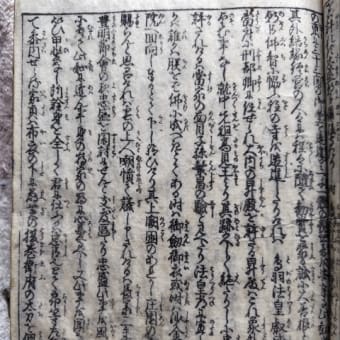 和漢朗詠集 春9 含春歌下厚見王 元禄五年本 - 新古今和歌集の部屋 和漢朗詠集 春9 含春歌下厚見王 元禄五年本 - 新古今和歌集の部屋