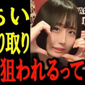 速報)被害者女子アナと中居のメール暴露っ!!&速報)STARTO社長はフジ系社長鈴木克明氏で福田社長と取締役イノッチは退任っ!&北海道旅行,黒松内,バスでカキの寿都,余市経由で小樽へ・