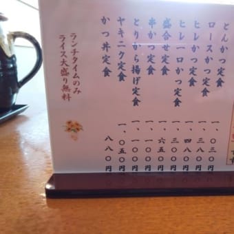 とんかつとん亭【白河市】