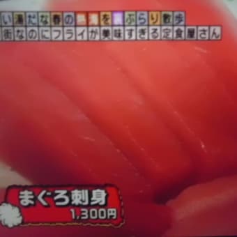 熱海のグルメは…