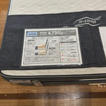 お買い物