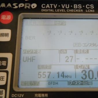 茨城県常総市　地デジBSアンテナ移動