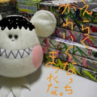 Ikki８月号 ぼくらの最終回 Riekomushi雑記帳