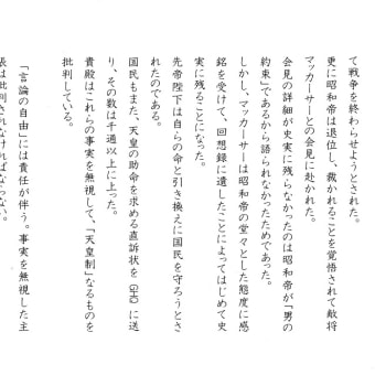画像一覧 行動する保守運動 関西