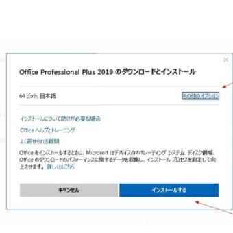 Office 2019 のオフライン インストーラーを使用する方法 価格：8,800円（税込）