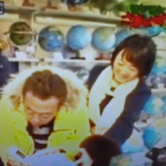 地球儀でつなぁ～