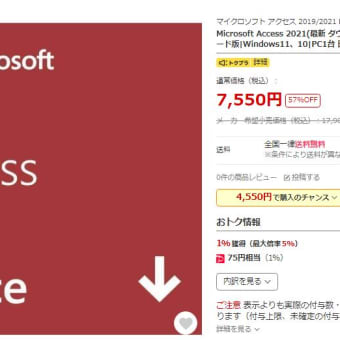 Access 2021 式ビルダーを使用する式ビルダー] ボックスの利用  Access 2021 価格：  7,550