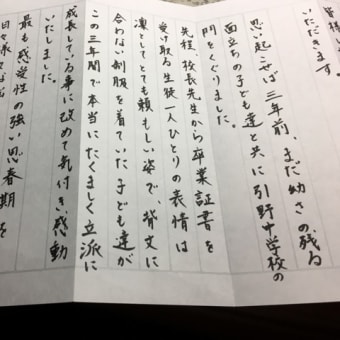 長男、中学卒業！