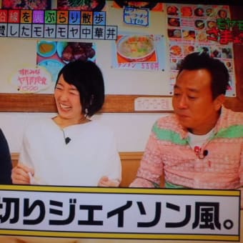 厚切りジェイソンも絶賛したでつなぁ～