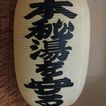 vol.6826  ㊗️50座達成