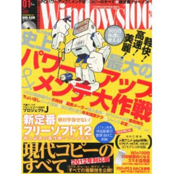 【懐古】「呪い仕掛けな女神たちＶＳ」雑誌掲載