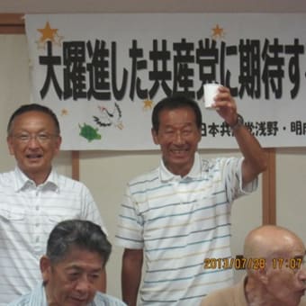 祭りだ、ご苦労さん会だ