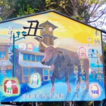 川越八幡宮のジャンボ絵馬