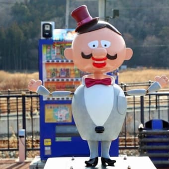 ぺっこばり(ちょっとだけ)「ひょっこりひょうたん島」