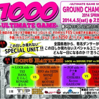 4/5(sat)【1000 ULTIMATE GAME GROUND CHAMPION FES】