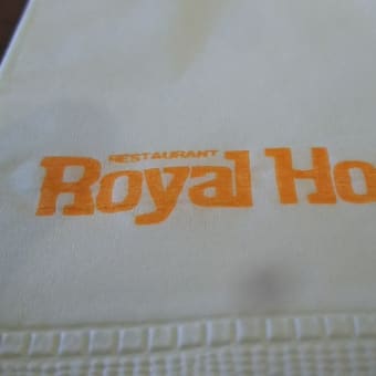 ファミリーレストラン　ロイヤルホスト - Royal Host -     ランチ