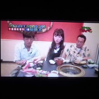 焼肉で盛り上がったでつなぁ～