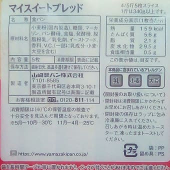 マイスイートブレッド