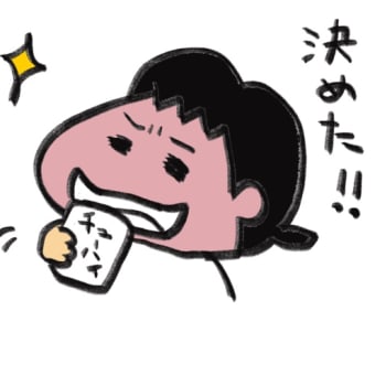 ブログお引越し
