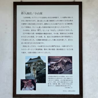 夢ハーベスト農場でラベンダー摘み＆山吹味噌へ