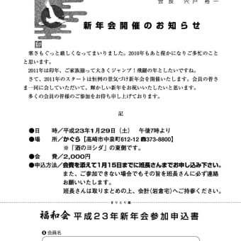 画像一覧 福和会かわら版
