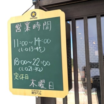 屋台拉麺ふぅふぅ＠都賀　「屋台拉麺一's」の味をベースに「調味料OFF」の激アツラーメンに挑む！ 新たに「油そば」も登場！