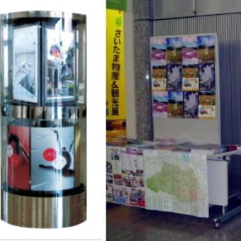 東京都　都庁観光案内デジタルサイネージ