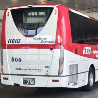 杉並200か・２５０