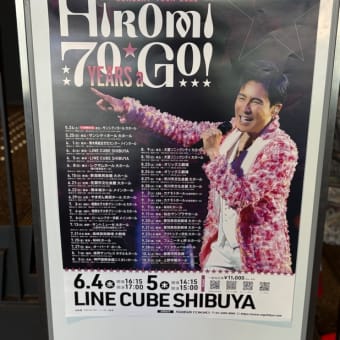 今日いち-2025年6月5日
