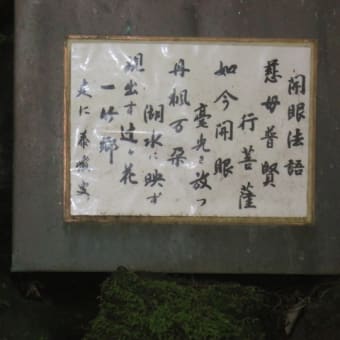 2016年9月26日　月曜日　「久保田　一竹」美術館