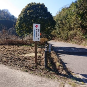 人力お遍路 讃岐の道編 47日目