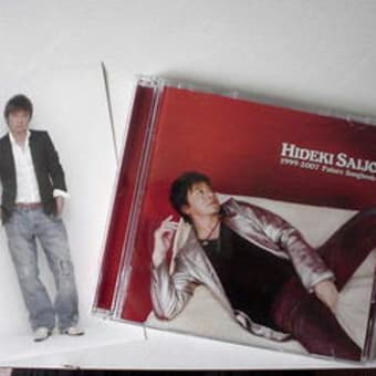 Future Songbook 1999 07 西城秀樹 介護録 とユルユル日記 Future Songbook 1999 07 西城秀樹 介護録 とユルユル日記