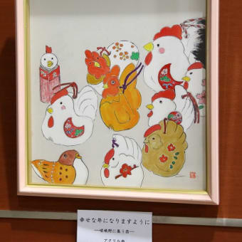 幸せな年になりますように