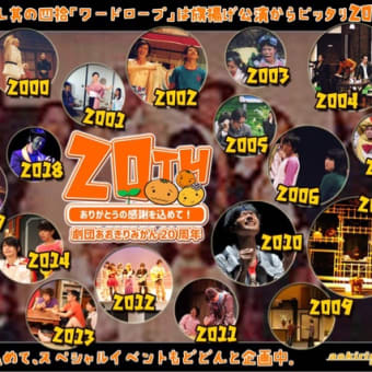 ワード・ロープ公演情報