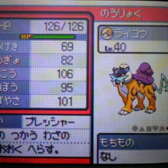 ポケモン ゴールド シルバー ライコウ Room Of Accyu
