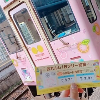 孫＆バアバの「肥薩おれんじ鉄道一日フリー切符」鉄旅