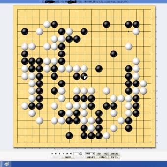 東洋囲碁四段戦：ハイライト3