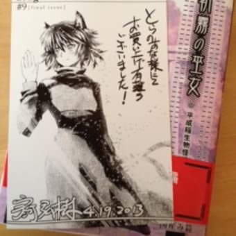 朝霧の巫女 完 また おめぇかよっ 朝霧の巫女 完 また おめぇかよっ