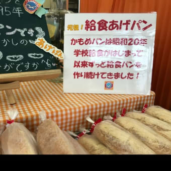 横浜の美味しいパン かもめパン本店・南太田店は8月15日より通常営業しております(*^-^*)